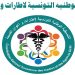 توزيع 10 مقاسم لأراض على عائلات ضحايا كورونا من العاملين في قطاع الصحة
