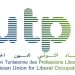 الإتحاد التونسي للمهن الحرة يدعو رئيس الجمهورية إلى مراجعة قانون المالية 2023