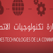 تونس رفعت عدد الوثائق الرسمية المحمية بالاختام المرئية خلال 2022 الى 79 وثيقة