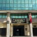 إنهاء مهام رئيس ديوان وزيرة التجارة