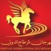 فتح باب الترشح للمشاركة في فعاليات مهرجان قرطاج الدولي