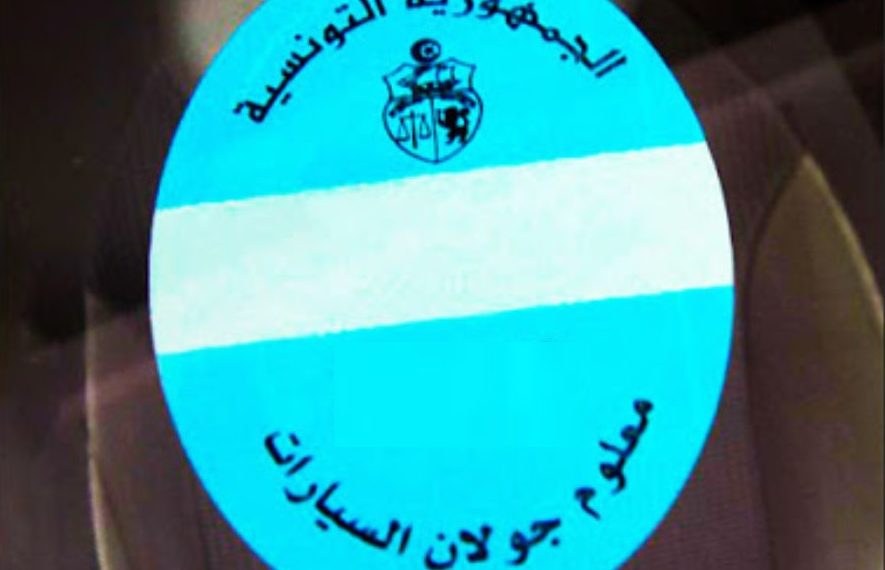 حقيقة الزيادة في تعريفة معلوم الجولان