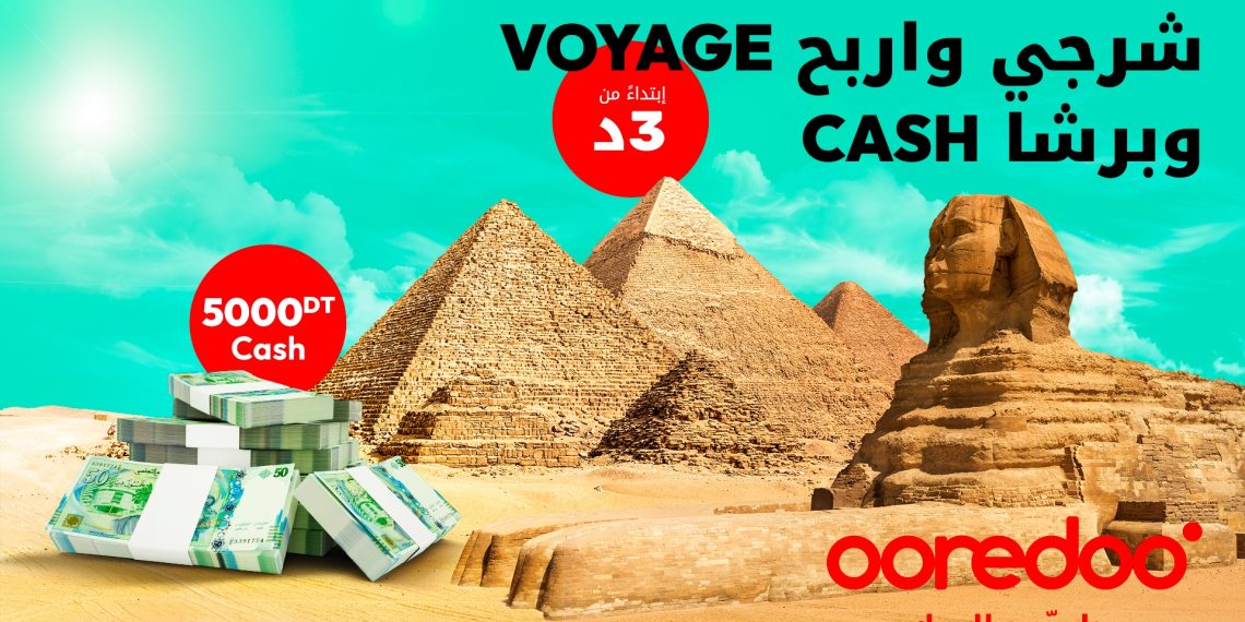 Ooredoo تهدي رحلة لشخصين و 5 جوائز مالية بقيمة 1000 دينار بمناسبة عيد الحب
