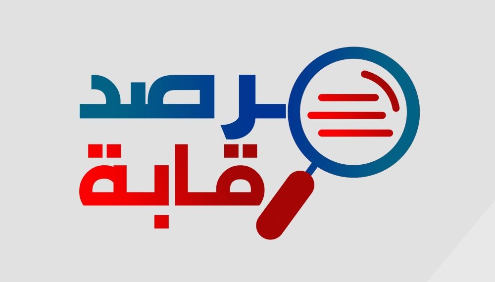 10 مؤسسات عمومية في وضعية غير قانونية منذ غرة جانفي 2023