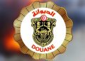 وزارة المالية: ضعف مداخيل الدولة من المعاليم الديوانية
