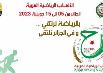 الالعاب العربية بالجزائر – تونس تشارك ب195 رياضيا