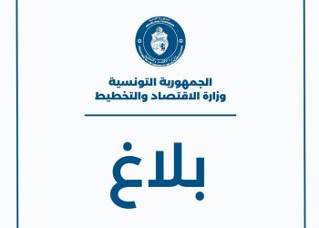 وزارة الإقتصاد تنظم سلسلة ملتقيات إقليمية لدفع الإستثمار بالجهات