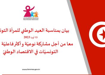 وزارة المرأة: هذه المشاريع استفادت منها النساء… ونعمل على فتح الآفاق لهن في مجال ريادة الأعمال
