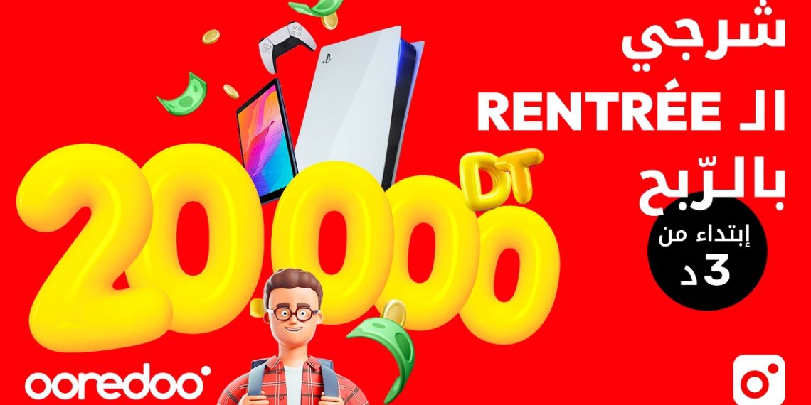Ooredoo تحتفل بالعودة المدرسة