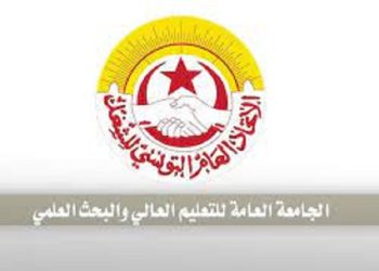 جامعة التعليم العالي تتمسك بجملة من المطالب المهنية