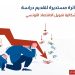 دراسة: السوق البنكي في تونس مُشتت… وبعض البنوك غير قادرة على تلبية احتياجات الاقتصاد
