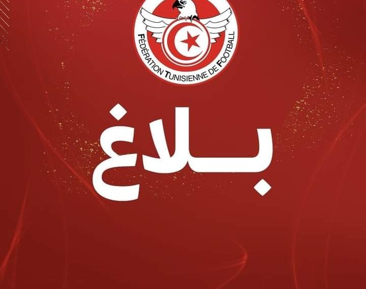 بلاغ جامعة كرة القدم حول إيقاف وديع الجريء