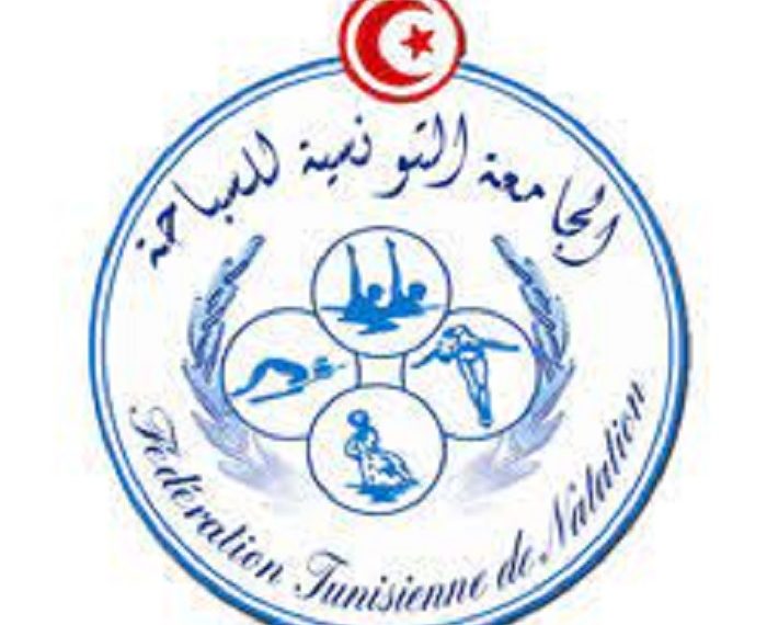 أسباب مالية تمنع المنتخب التونسي للسباحة من المشاركة في البطولة العربية