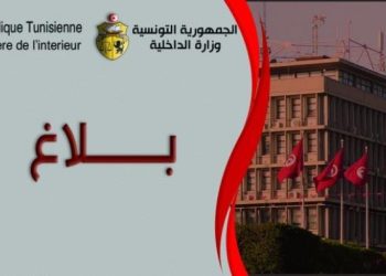 إنهاء مهام مديري المصالح المختصة والاستعلامات العامة للأمن الوطني