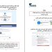 حملات هجمات سيبرنية تستهدف صفحات الوزارات والهياكل العمومية والخاصة