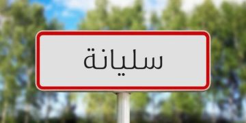 قريبا: انطلاق أشغال مشروع الفضاء الاقتصادي التابع لبلدية سليانة