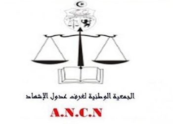 انتخاب مكتب جديد لهيئة عدول الإشهاد