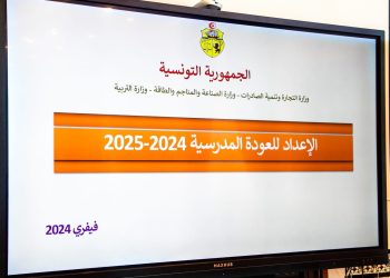 مجلس وزاري مضيق ينظر في الإعداد للعودة المدرسية 2024-2025