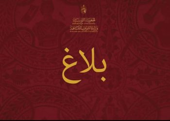 بتعليمات من رئيس الجمهورية: معرض الكتاب يُحافظ على موعده