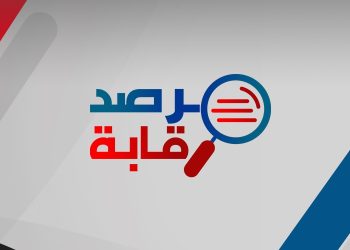 مرصد رقابة: 61 مؤسسة عمومية في وضعية غير قانونية منذ غرة جانفي 2024