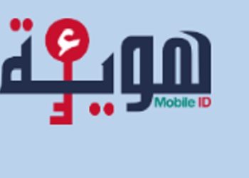 التونسيون بالخارج ينطلقون في الحصول على هوياتهم الرقمية