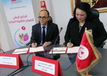 توقيع اتفاقيّة شراكة بين وزارة الأسرة والمرأة وبنك الإسكان