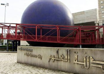 مدينة العلوم: أول أيام عيد الفطر حسب الحسابات الفلكية