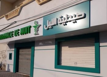 300 صيدلية ليلية تُعاني إشكاليات مالية…. ودعوة لتغيير شروط منح التراخيص