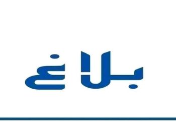 تعيينات جديدة على رأس المجمع الكيميائي وفسفاط قفصة