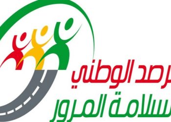 توصيات مرصد المرور بمناسبة عطلة عيد الفطر
