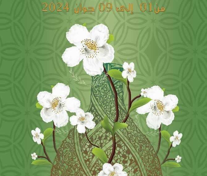 تفاصيل الدورة 38 لمهرجان النسري بزغوان
