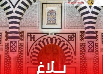 توقيت العمل الصيفي