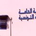 وفيات في صفوف الحجيج ..قنصلية تونس بجدة تنشر قائمة جديدة