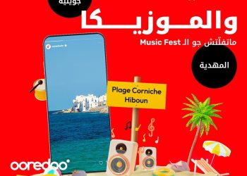 انطلاق النسخة الثانية من ”Ooredoo Music Fest by OPPO”