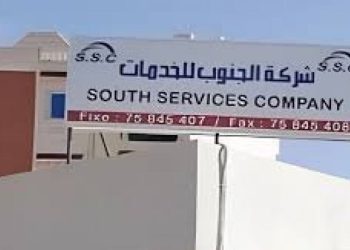تأجيل الاضراب الحضوري لاعوان واطارات شركة الجنوب للخدمات