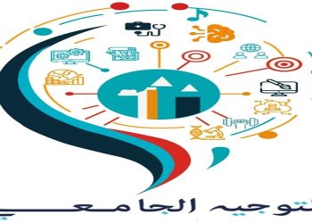 اليوم: انتهاء فترة تعمير بطاقات الاختيارات للتوجيه الجامعية