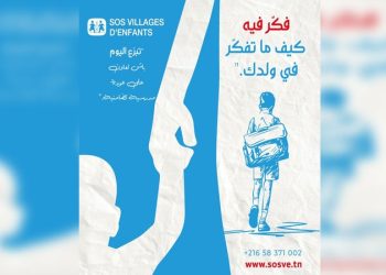 جمعية قرى الاطفال “س و س” تطلق حملة تضامنية لجمع تبرعات العودة المدرسية