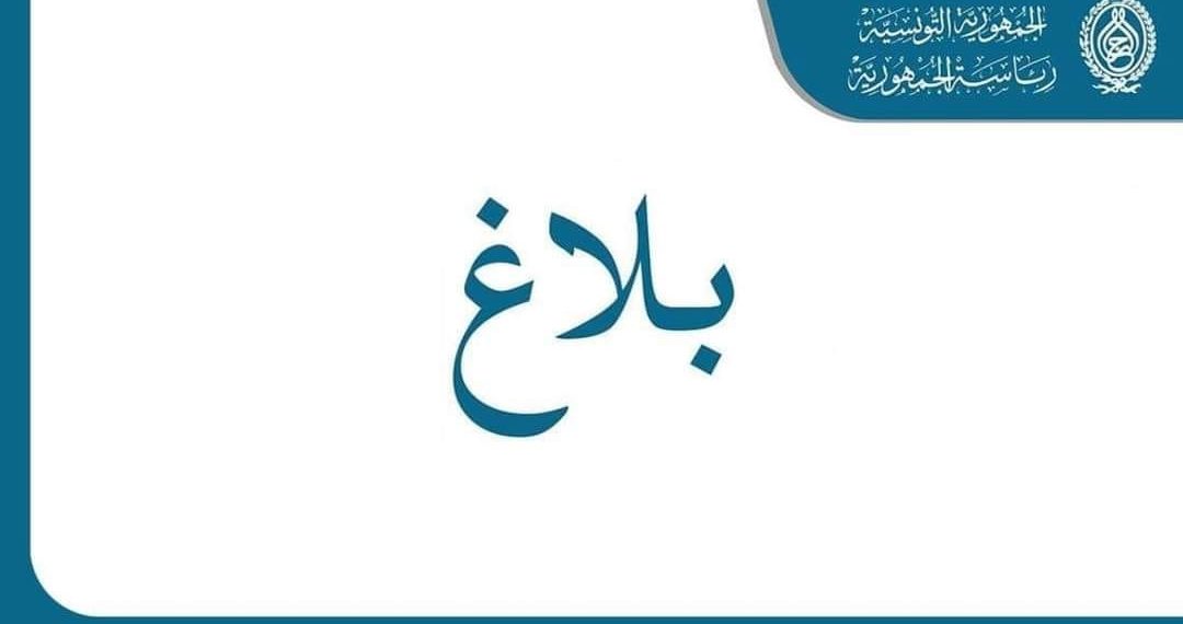رئيس الجمهورية يجري تحويرا وزاريا: التفاصيل