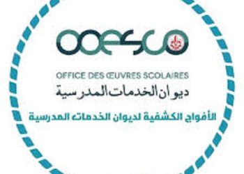 فتح المنصة الرقمية للترسيم بالمبيتات والمطاعم المدرسية والتمتع بالمنحة المدرسية