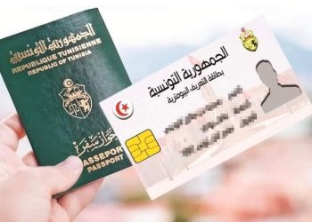 انطلاق العمل ببطاقة التعريف وجواز السفر البيومتريين خلال السداسي الثاني 2025