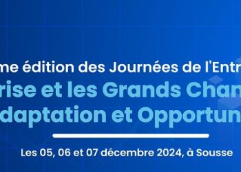 الدورة 38 لأيام المؤسسة من 5 الى 7 ديسمبر 2024