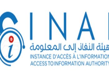 هيئة النفاذ إلى المعلومة: البت في حوالي 7 آلاف قضية