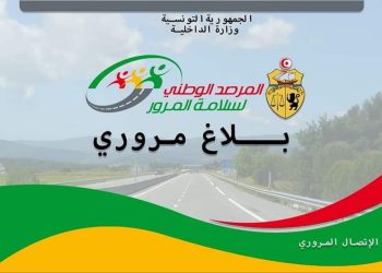 طرقات ستشهد كثافة مرورية: المرصد الوطني لسلامة المرور يُصدر بلاغا