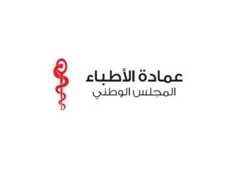 عمادة الأطباء تُدين بشدة ما ورد بأحد الكتب الموازية من إساءة لمهنة الطب