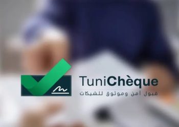 لعمليات مالية أكثر أماناً: دعوة للانضمام إلى منصة  TuniChèque