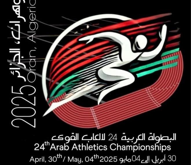 البطولة العربية لألعاب القوى: التونسية إسلام الكثيري تحرز برونزية مسابقة رمي الرمح