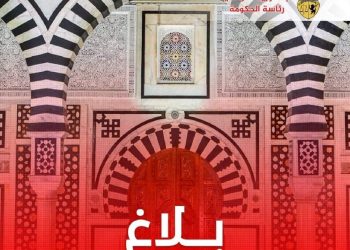 توقيت العمل الصيفي