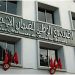 صندوق الضمان الاجتماعي ينفي تقديم منحة بـ700د