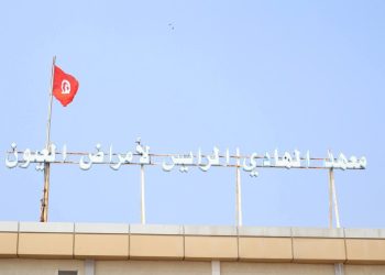 افتتاح قسم لأورام العيون بمعهد الهادي الرايس