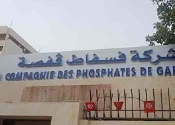 شركة فسفاط قفصة ترد على بيان الجامعة العامة للمناجم